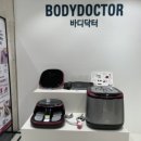 지엔바디닥터 이미지