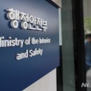 행정안전부 정부청사관리본부 대구청사관리소 뉴시스