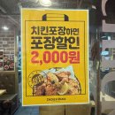이마트24 능동점 | 치킨매니아 치빠새 순살후라이드 영탁치킨 동탄 능동점 맛집