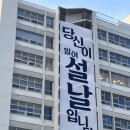 설날을 맞아... 광주 전일빌딩에 걸렸던 현수막 이미지