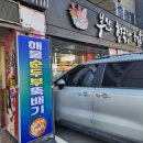 부산청국장해물뚝배기 이미지