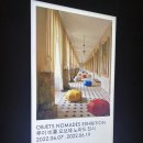 Studio Dolls | 국내 최초 루이 비통 디자인 가구 단독 전시 &#39;루이 비통 오브제 노마드&#39; - 전시 후기