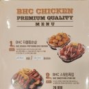 BHC고성죽왕점