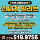 [신세계 빌리브] 방3,거실1,주방1,욕실2,펜트리2 분양 안내 이미지