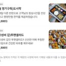 투맨푸드 이미지