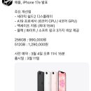 아이폰 17e 진짜 괜찮은데요? 이미지
