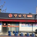 양자강중화요리 이미지