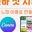 까치울초 이미지