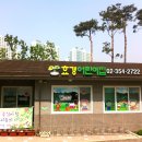 효경어린이집