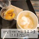 하삼동커피명촌효성해링턴점