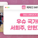 우슈훈련장 이미지
