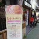 총각네식육식당 이미지