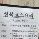 남강전복 이미지
