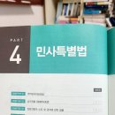 순민사