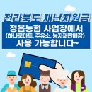 정읍농협주유소 이미지