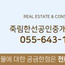 죽림공인중개사사무소 이미지