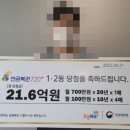 낚시를 하다 고래를 낚는 꿈, 그 결과는 21억 6천만 원…연금복권720+ 102회차 1등 2등 씩슬이 이미지