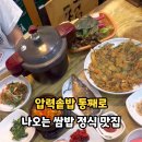 그들방