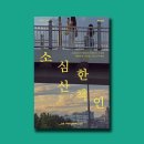 각자의산책