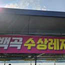 백곡1 이미지