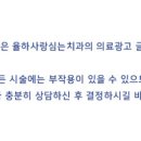 율하사랑심는치과의원 이미지