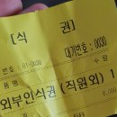부산지방법원 서부지원 구내식당 이미지