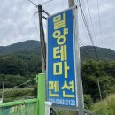 애견동반 멍멍아노올자 | 밀양펜션 워터슬라이드있는 대형수영장팬션 애견동반 멍멍아노올자 펜션