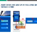 251013 해외여행 출발 전 안내 [상해 중국/대한항공 인천공항] 이미지