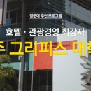 골드관광호텔 이미지
