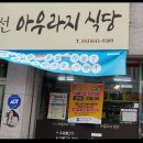 남구길 | 네이버 백반위크 in 강릉에 이어 <웰컴강릉>"힘내세요 우리동네 골목상권"이 진행됩니다!