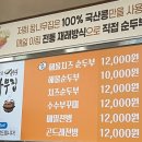 치즈밸리 참나무집 이미지
