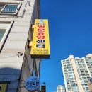 금화로12번길 네이버블로그