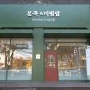 본죽앤비빔밥 네이버블로그