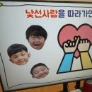 8월 26일 : 안전(낯선사람을 따라가면 안돼요) 이미지