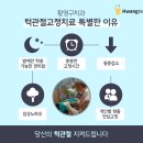 턱관절클리닉 효과 좋은 황영구치과!