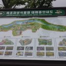 쌍용식물원