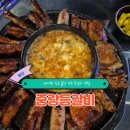 중랑등갈비 - 고양시 일산동구 고봉로 26-14 | 중랑등갈비 발산점 방문 후기｜등촌동맛집 추천, 발산역밥집으로 제대로 찾은 불향 가득 등갈비 맛집