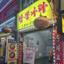 옛날짜장짬뽕 | ⭐️ 인천 주안역 숨은 찐맛집 발견! 임신 막달에도 완그릇한 옛날짜장 맛집, 짬뽕나라 내돈내산 후기