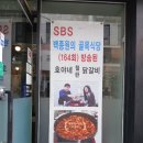 호야네일 | 강동구 길동역 맛집 호야네철판닭갈비 백종원의 골목식당 추천 내 돈 내산 리얼 후기