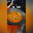 2019-주113 | 명지 까치솥뚜껑닭도리 볼 재미있는 닭볶음탕 이색맛집