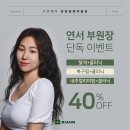 리안헤어 관양동편마을점 이미지