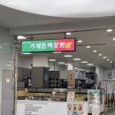 거제동백꽃빵 이미지