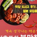 더막창 이미지