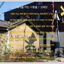 새벽을여는사람 Daum카페