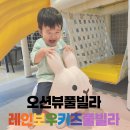 레인보우풀빌라A 이미지