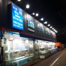 총각수산송탄2호점 이미지