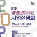 광명문화재단 경기경제신문