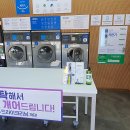 크린토피아코인워시남양주 - 남양주시 해밀예당1로235번길 2 | 크린토피아코인워시남양주