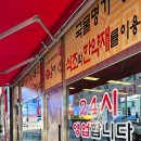 양주 덕계 국물명가전주콩나물국밥