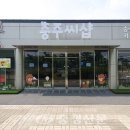 충주시 로컬푸드 직매장 충주씨샵 이미지